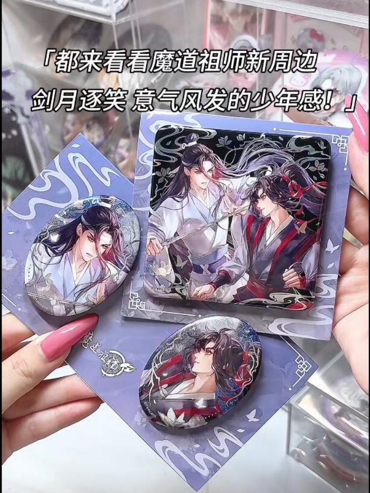 Nanmanshe Mo Dao Zu Shi Wei Wu – Desk Accessories Bewertung und Preis